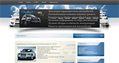 Desktop Screenshot of myauto-wiz.ru