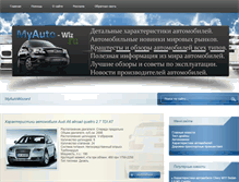 Tablet Screenshot of myauto-wiz.ru
